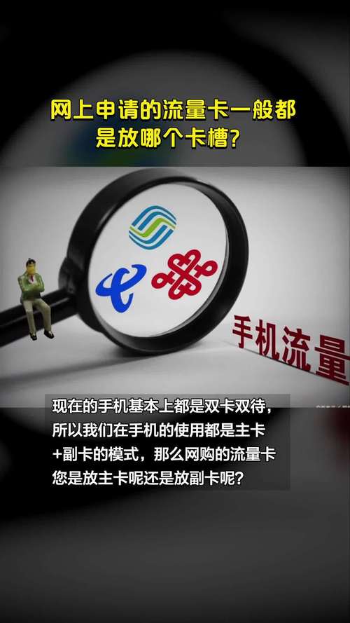 老年手机怎么用流量卡
