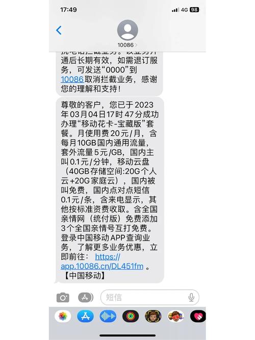 流量怎么保卡