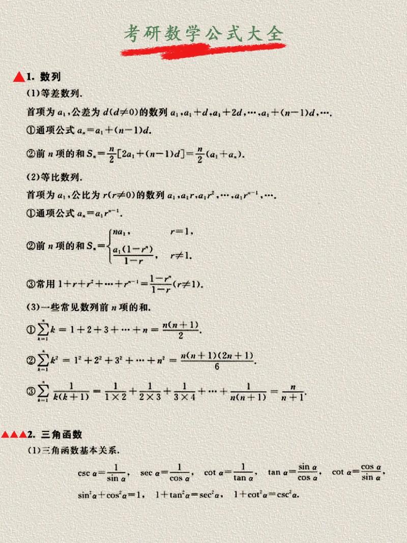 抖音最火的公式是什么啊