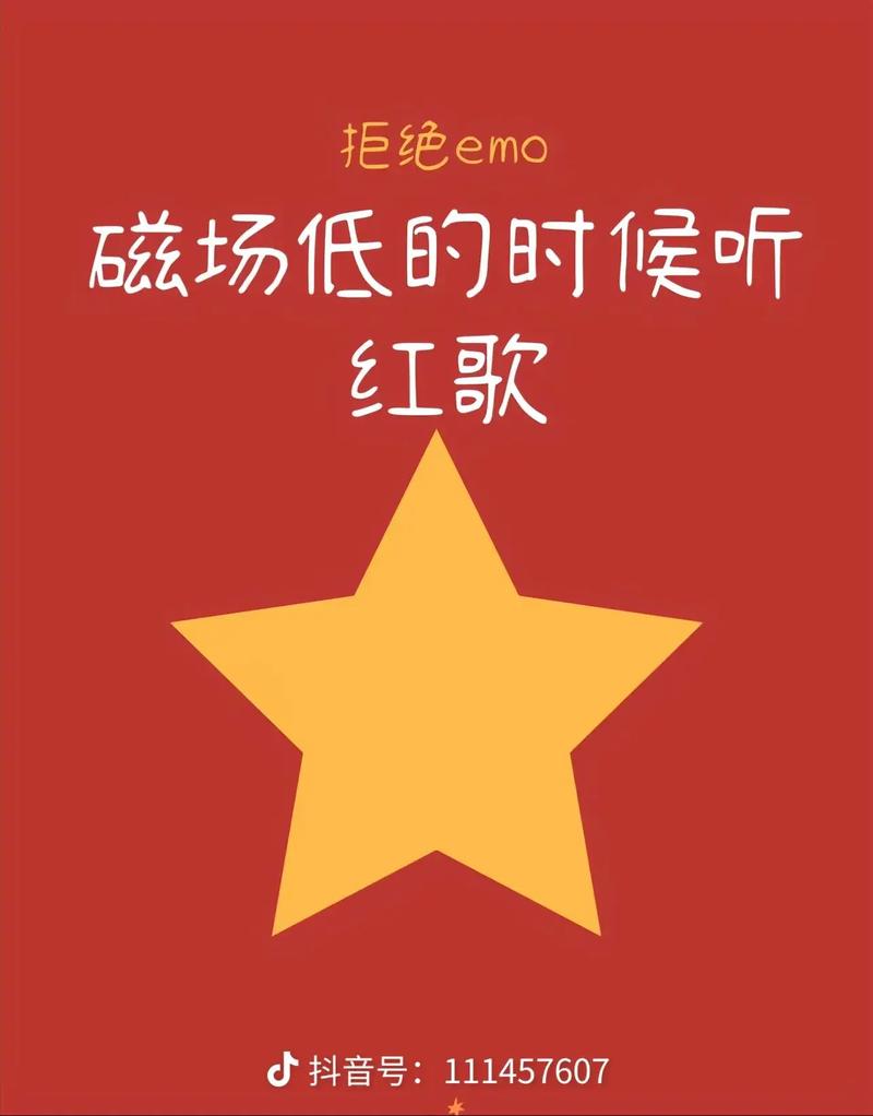 抖音红色标签有什么用啊