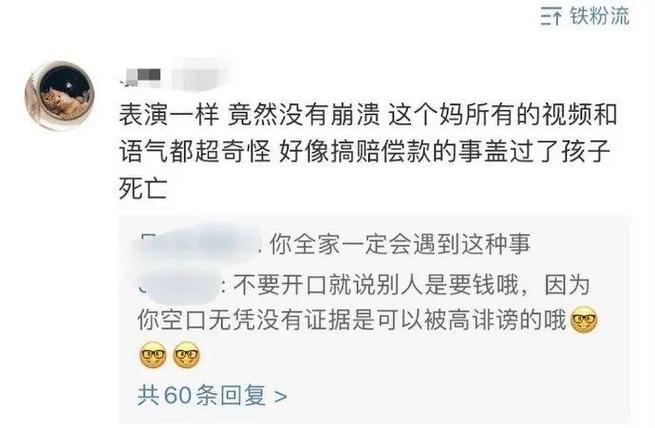 抖音恶意评论是什么样的