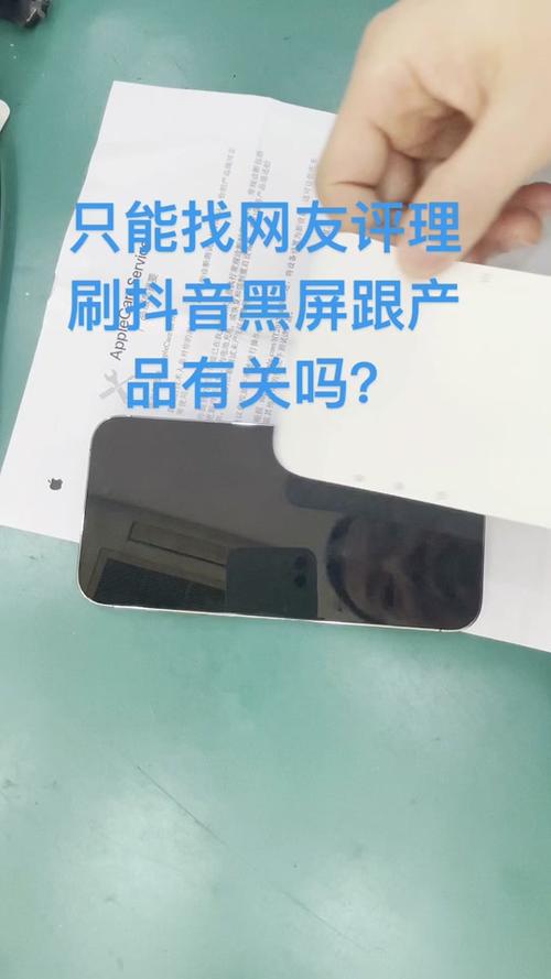 为什么抖音一起看是黑屏