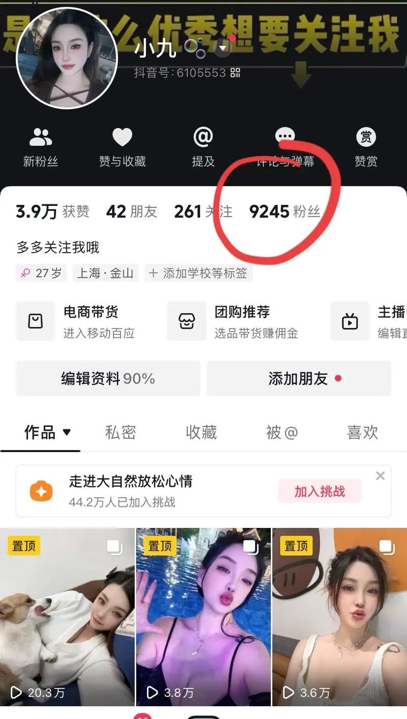抖音一夜十万什么意思