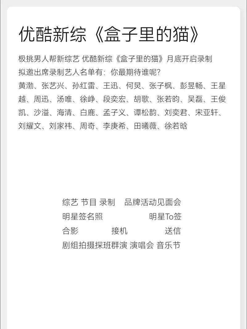 抖音出的综艺叫什么名字