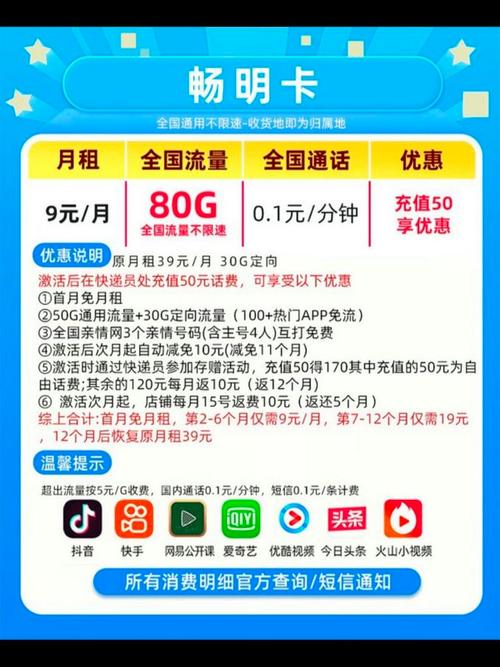 移动边境流量卡
