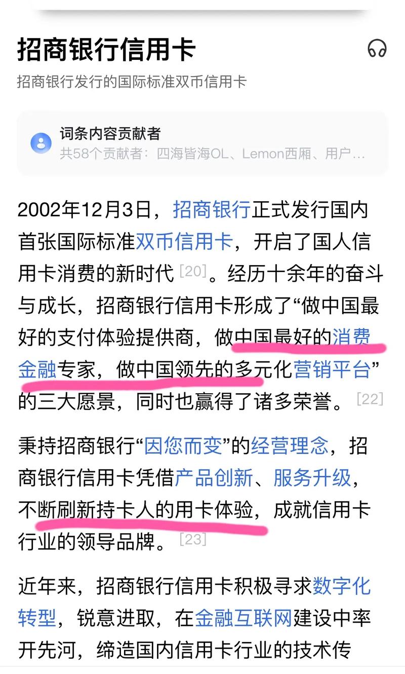 招商银行抖音热门是什么