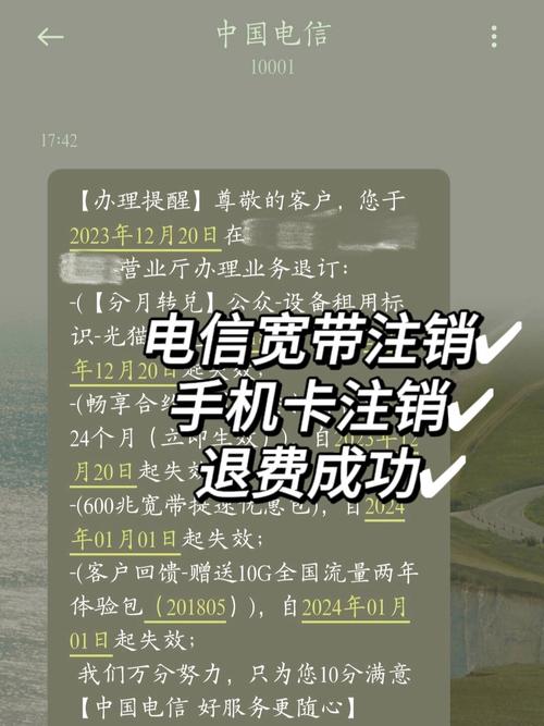 流量卡线上注销