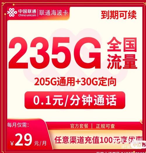 哪个流量卡最有性价比的
