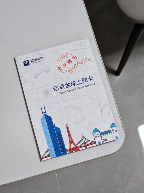 日本流量卡长期