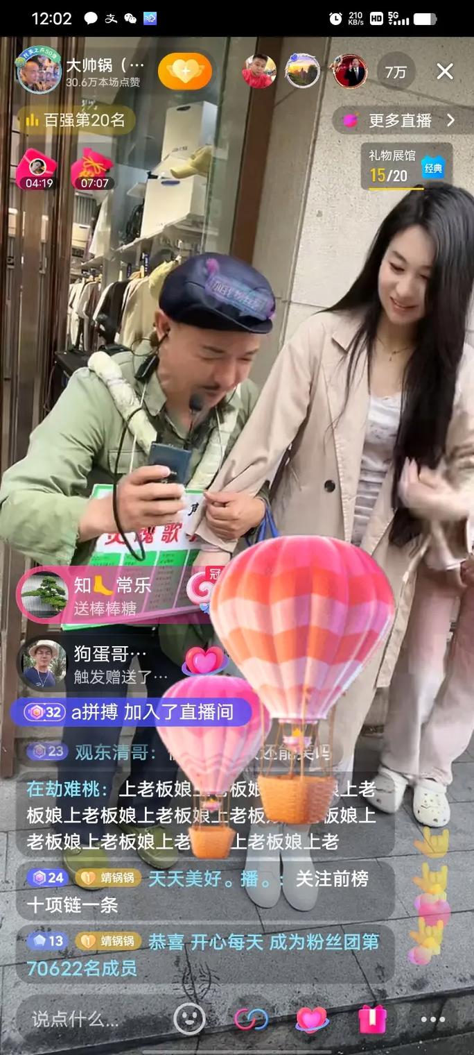 抖音为什么有网红主播