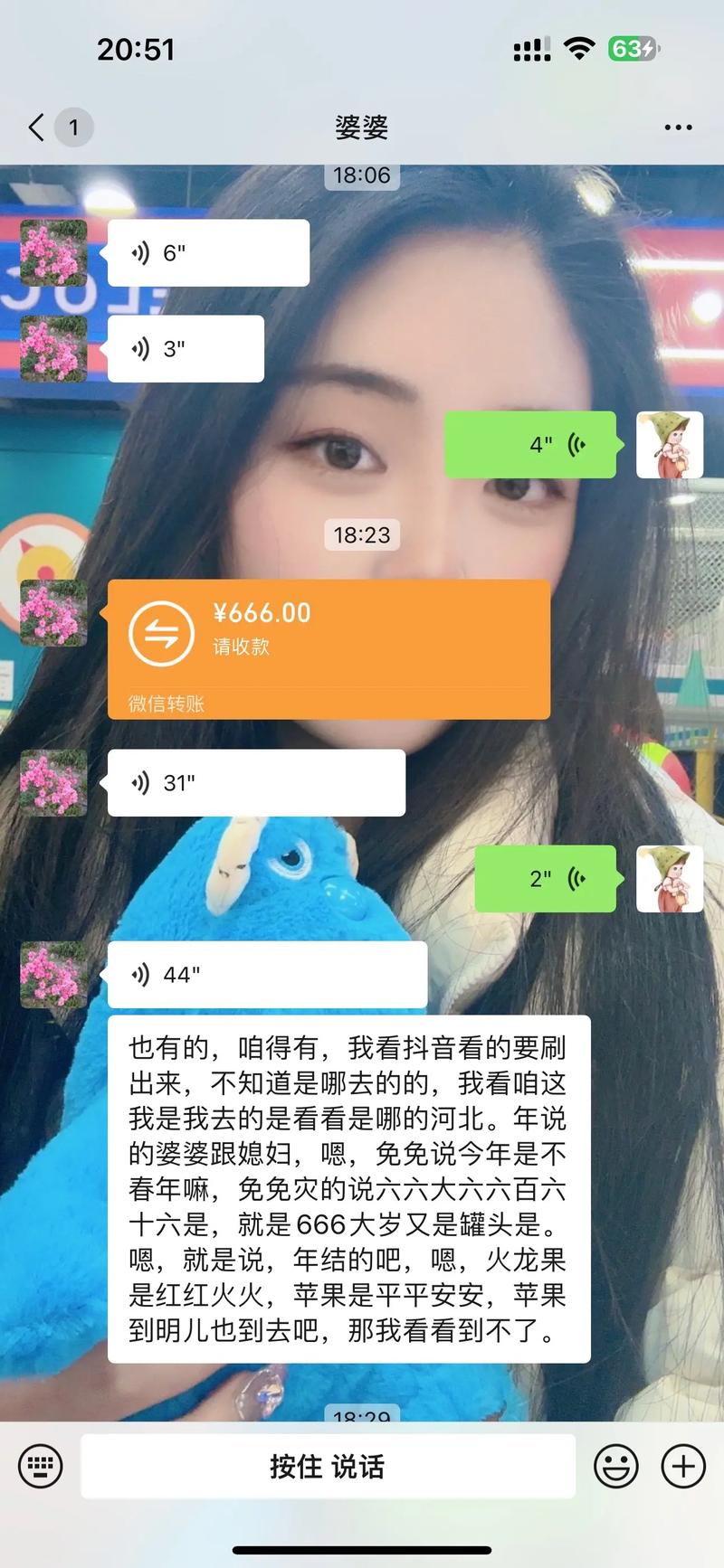 抖音收礼物是什么意思呀