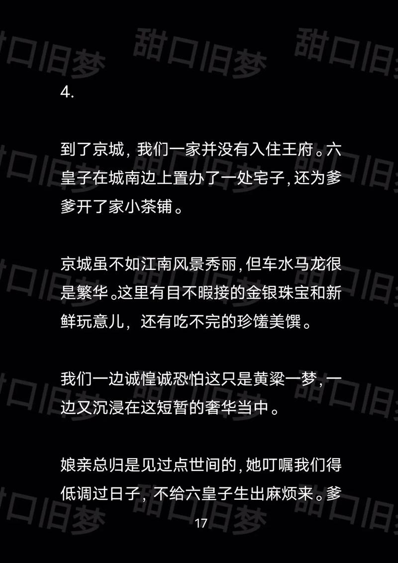 抖音王屠夫的小说是什么