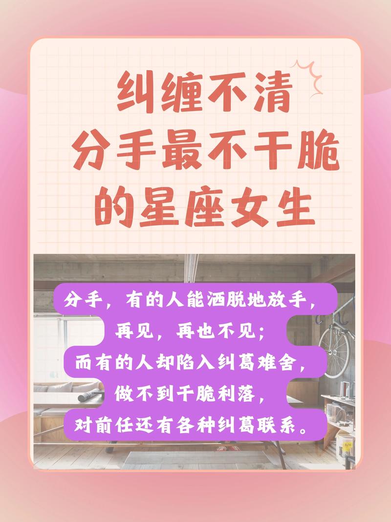 抖音走不出来什么星座女