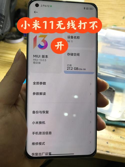 小米11开不了流量卡