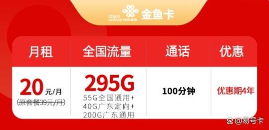 移动金鱼流量卡