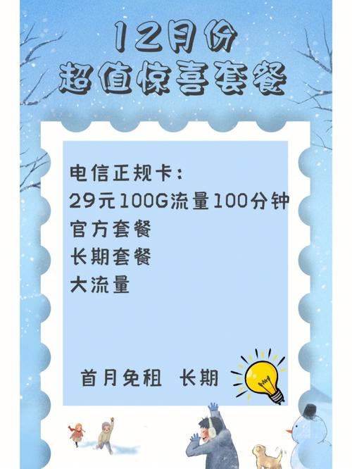 杭州低月租流量卡套餐