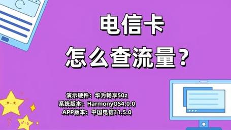 如何查询是否还有流量卡