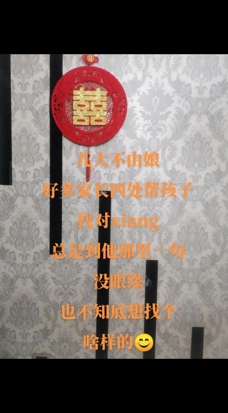 你什么时候找对象抖音图