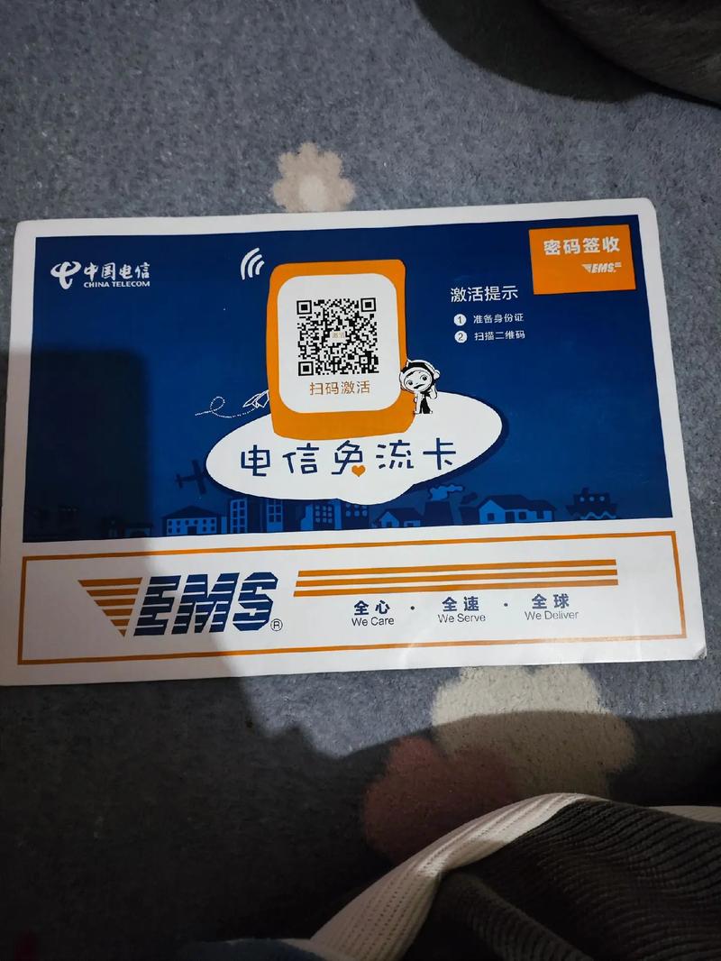 2018北京流量卡