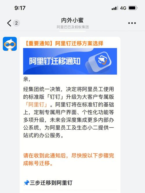 钉钉上的流量卡怎么取消