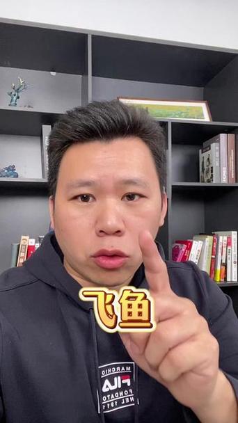 飞鱼和抖音有什么关系吗