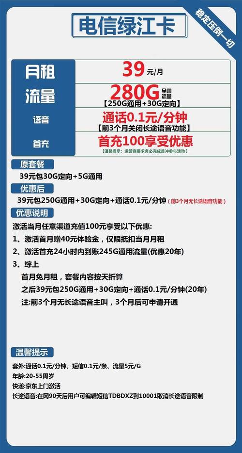 北京纯流量卡怎么充值