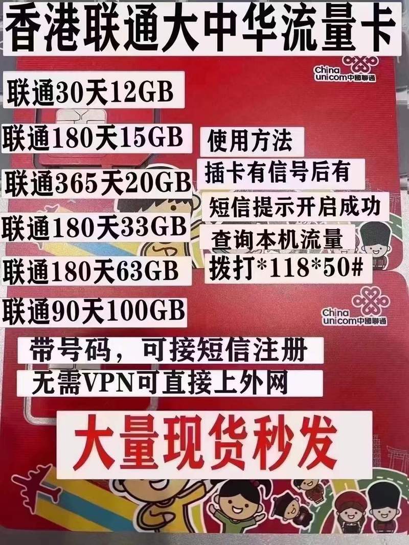在香港哪能买流量卡