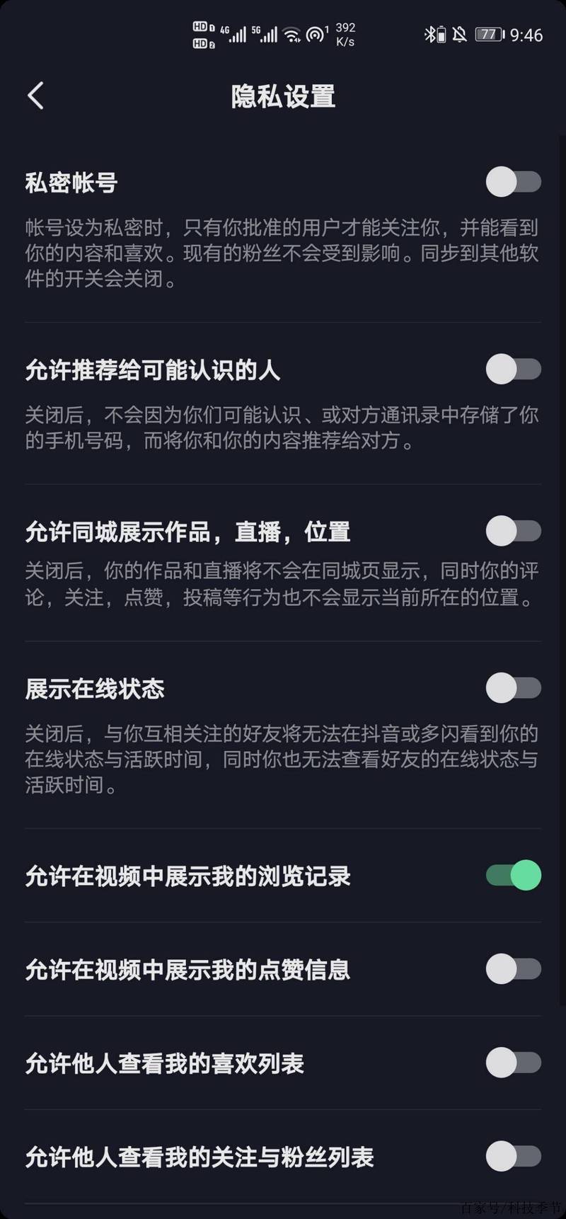 抖音拉黑失败是为什么呢