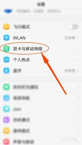 手机双卡流量如何共享