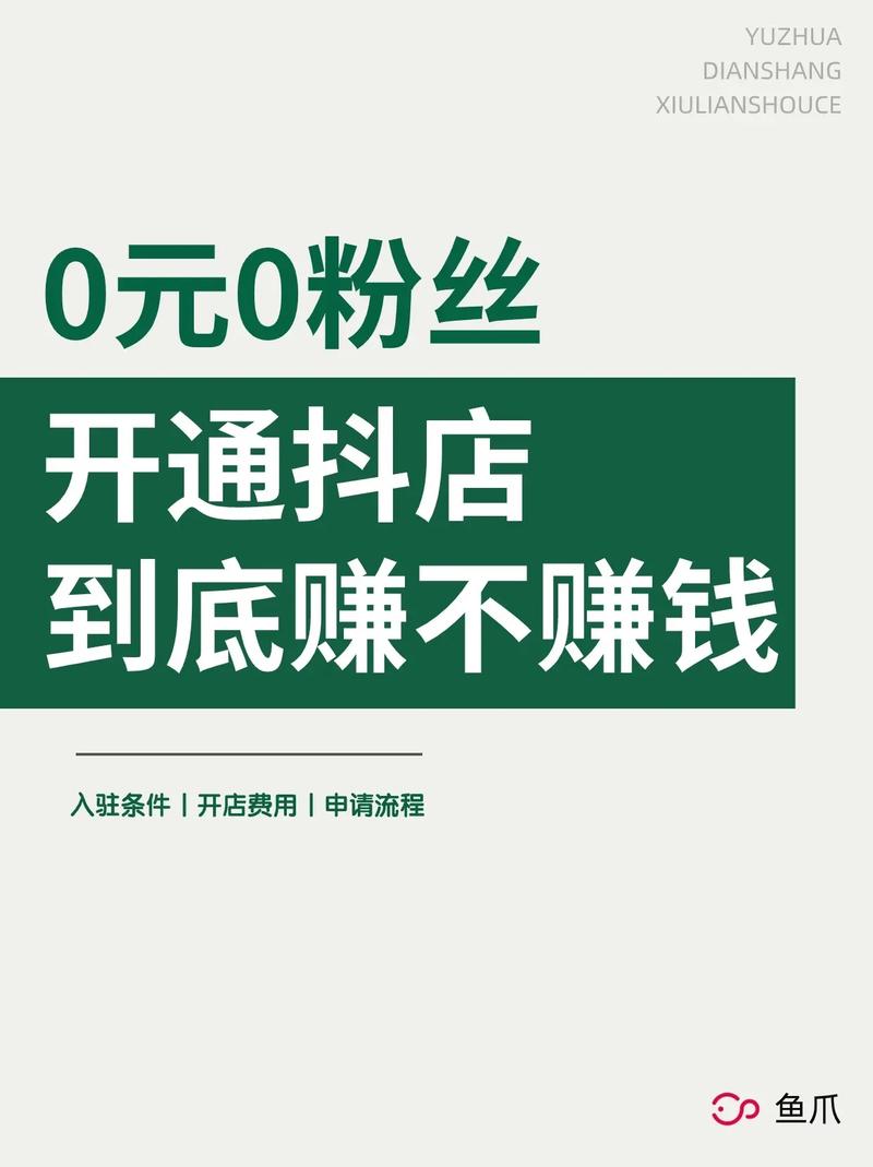 抖音零粉丝是什么意思啊