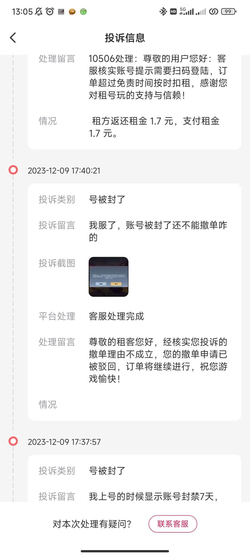 抖音租号是什么原因的
