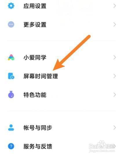 小米怎么关闭数据卡流量