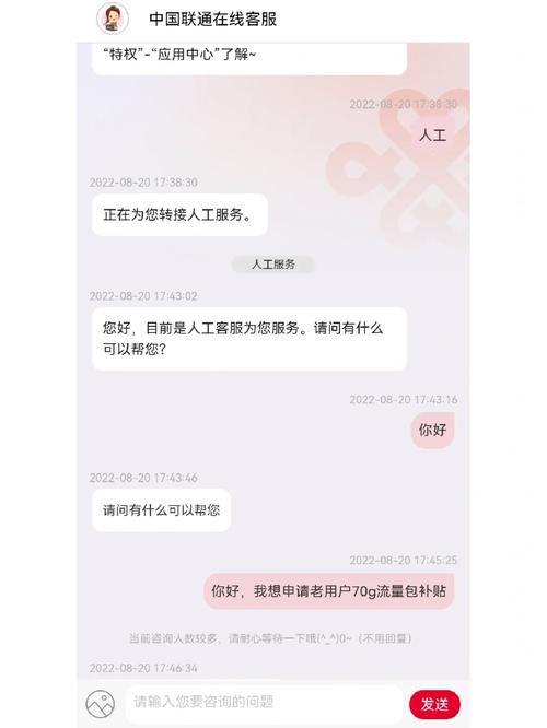 联通女王卡怎么开流量