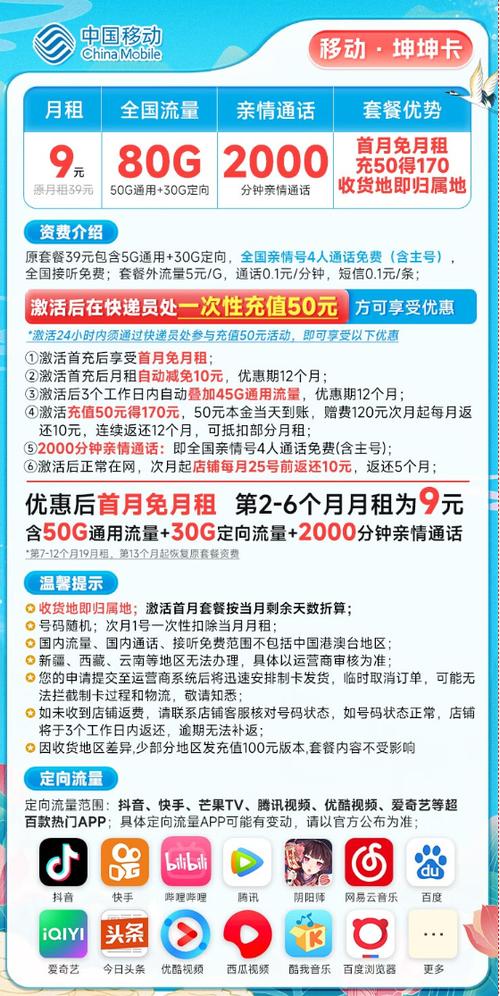 亲情卡可以共享流量不