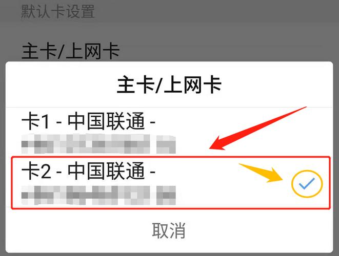 流量卡这么设置