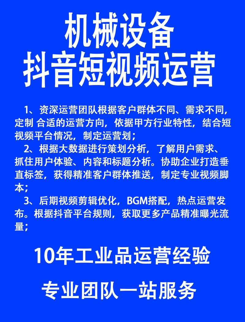 抖音做什么样的推广好呢