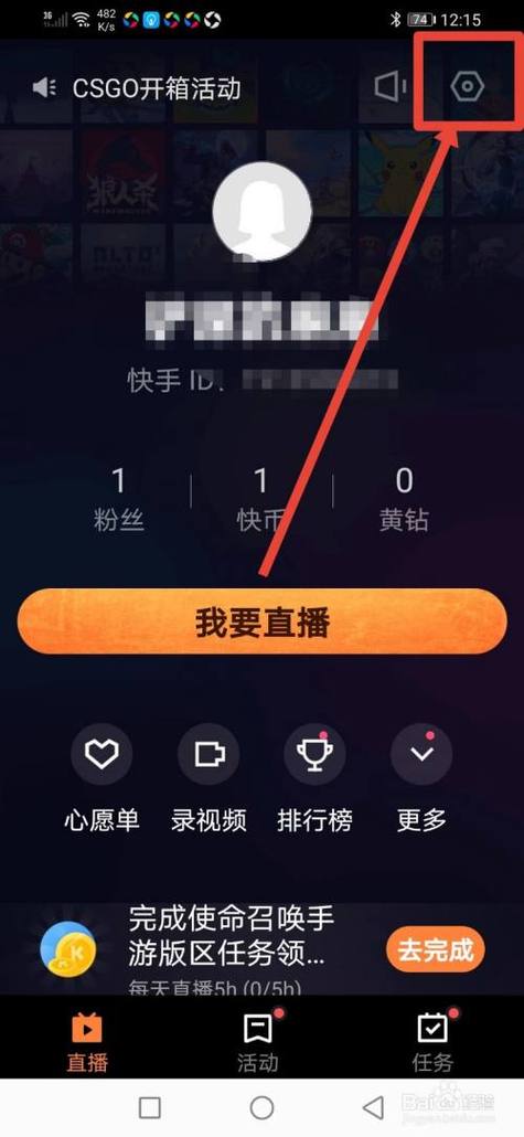 快手直播怎么 官方