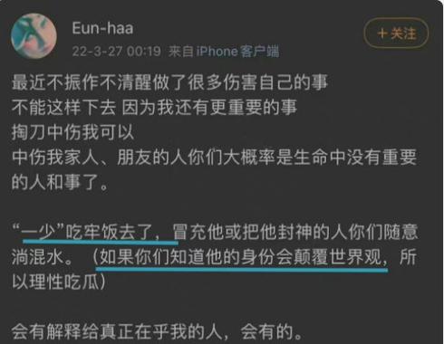 抖音田心三水发生了什么