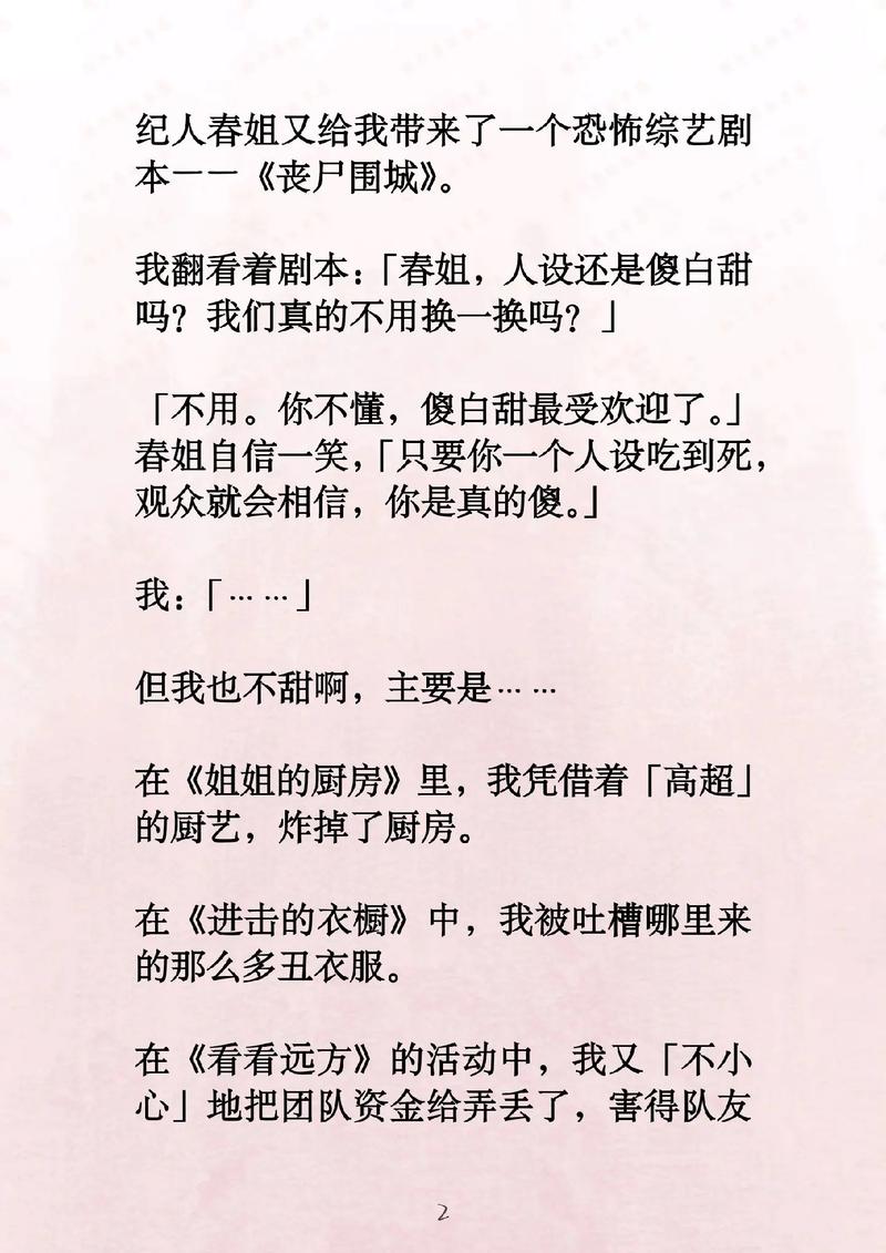 抖音傻白推荐的书是什么