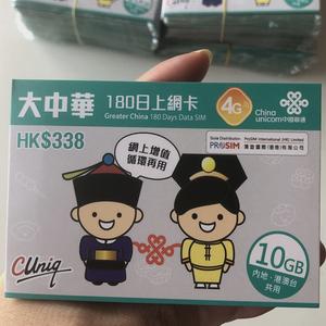 3香港流量卡