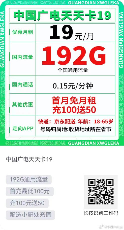 用流量王卡