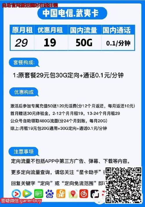 哪个银行有免费流量卡