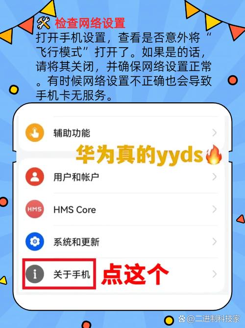 开通流量卡无服务
