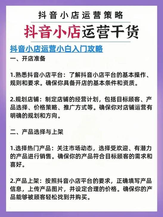 抖音小店全店是什么意思