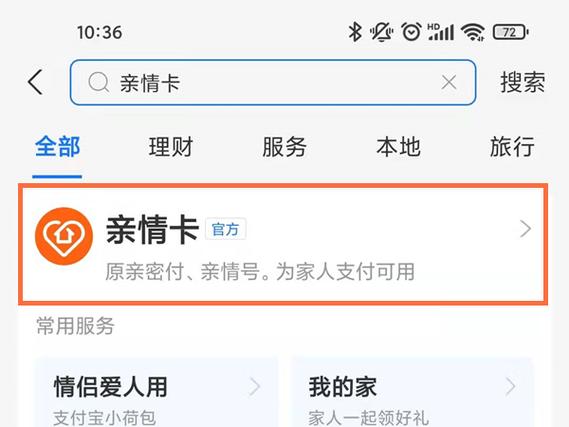亲情卡流量充值怎么充