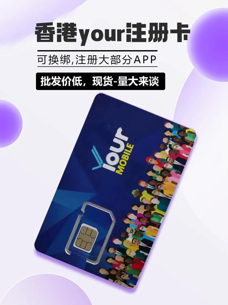 港澳内地流量卡