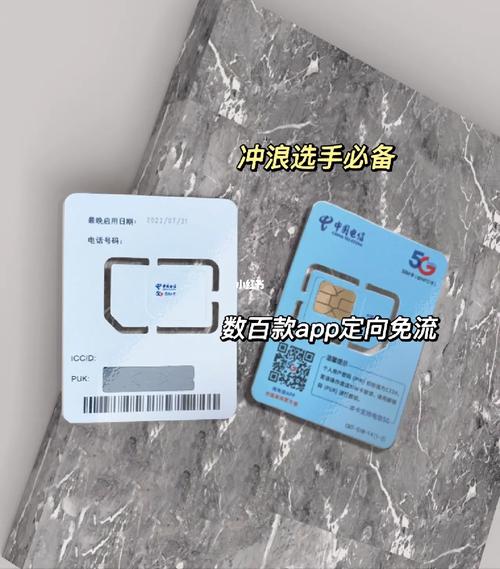 冲浪卡超出流量