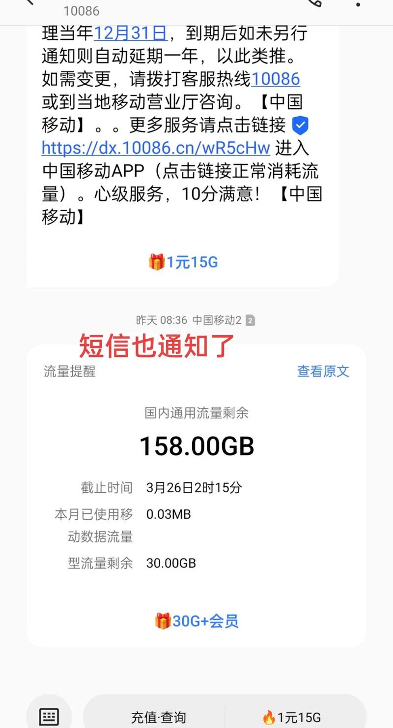 流量卡移动昆明