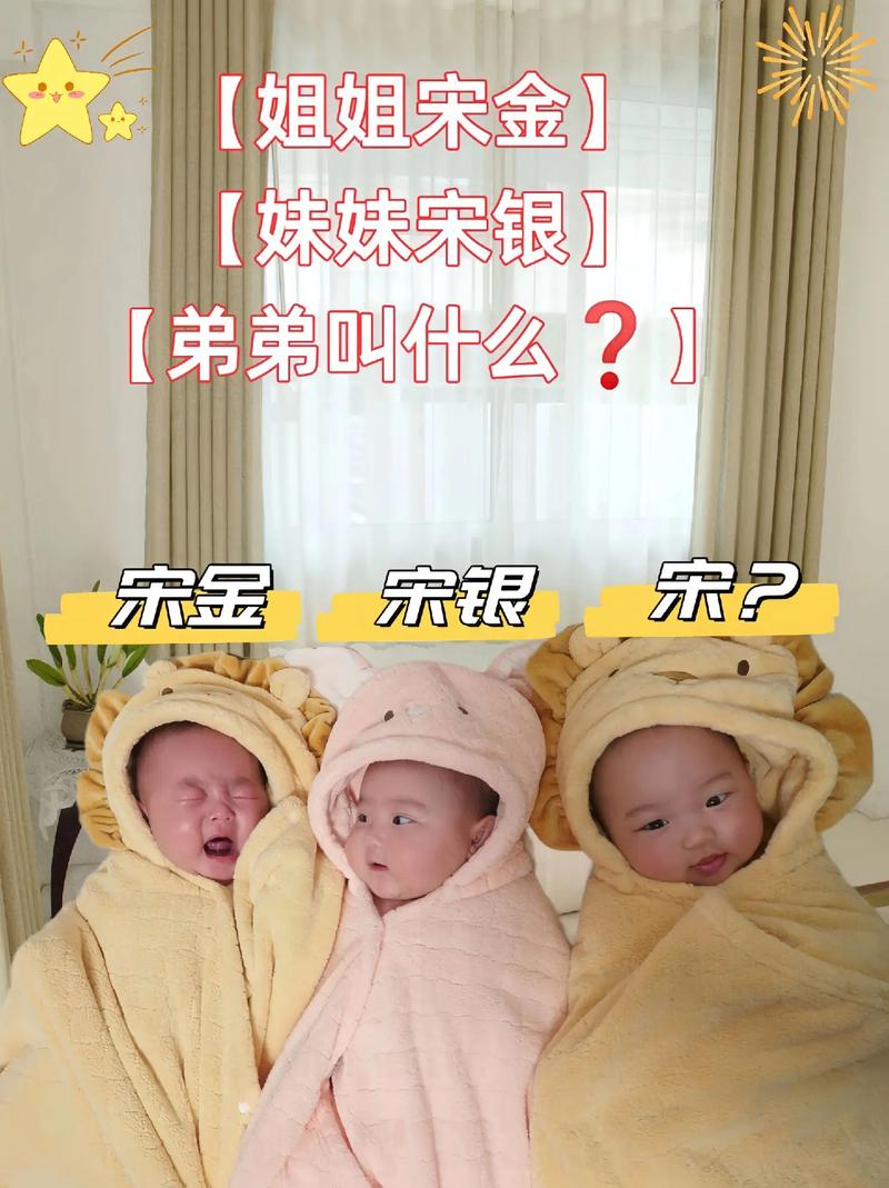 抖音三胞胎兄弟叫什么名