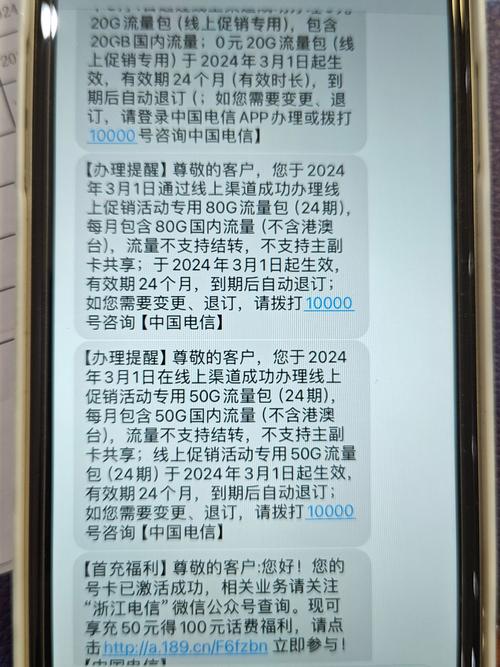 流量卡配送查询